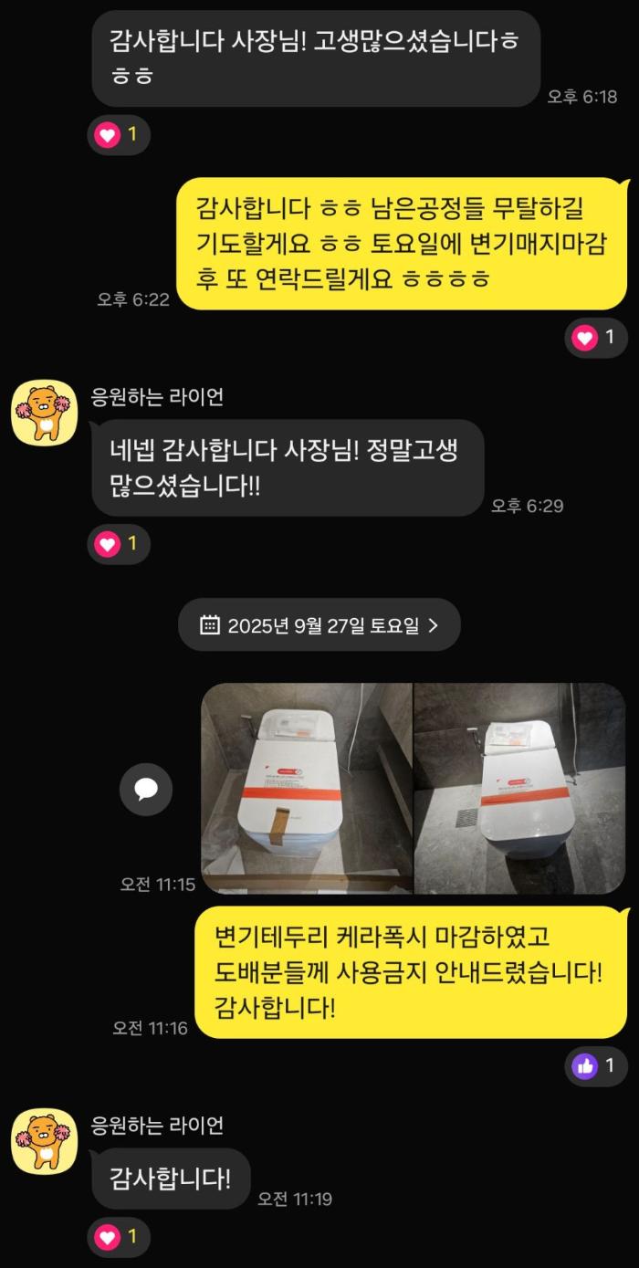 마페이 케라폭시 112번