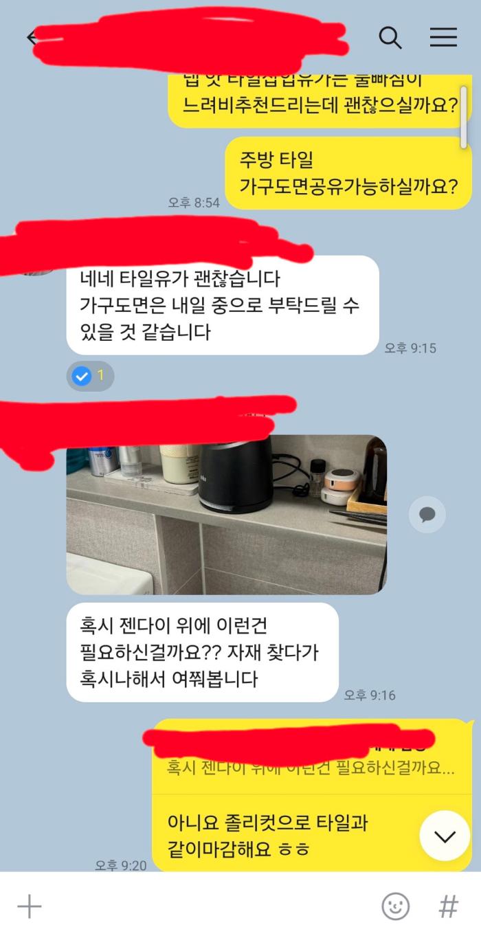 콘크리트 옹벽의 타일 탈락을 막는 에폭시 접착법 | 강서구 길훈 apt