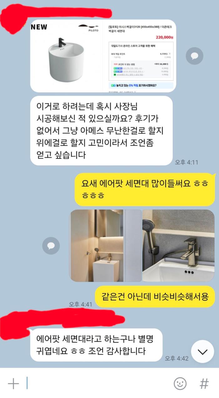 콘크리트 옹벽의 타일 탈락 위험을 에폭시 접착으로 잡은 성남 이매진흥 apt