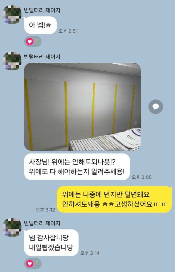 이모션 화이트 타일로 완성한 깨끗한 바닥의 온도 | 송파구 잠실더샵루벤
