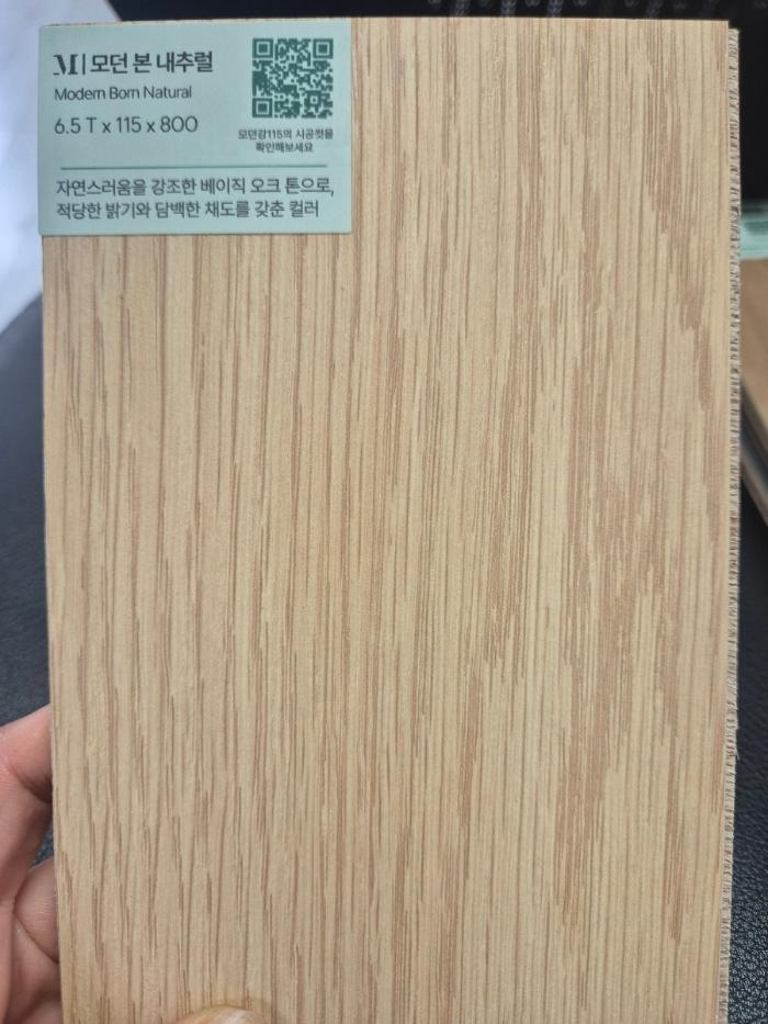 구정마루 모던강 본 내추럴