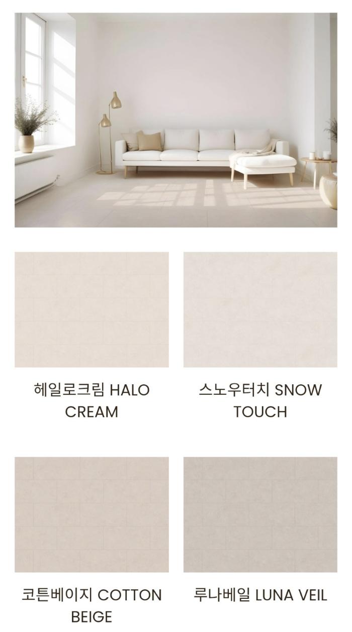 핑크빛 베이지가 감도는 풍산마루 모네로키 헤일로 크림의 색감 | 인천 간석동 풍림아파트