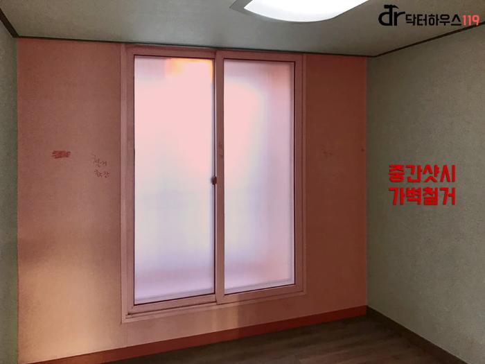 노출된 수도배관 매립하고 아이소핑크로 단열까지 잡았어요 | 비산동 관악부영아파트 31평