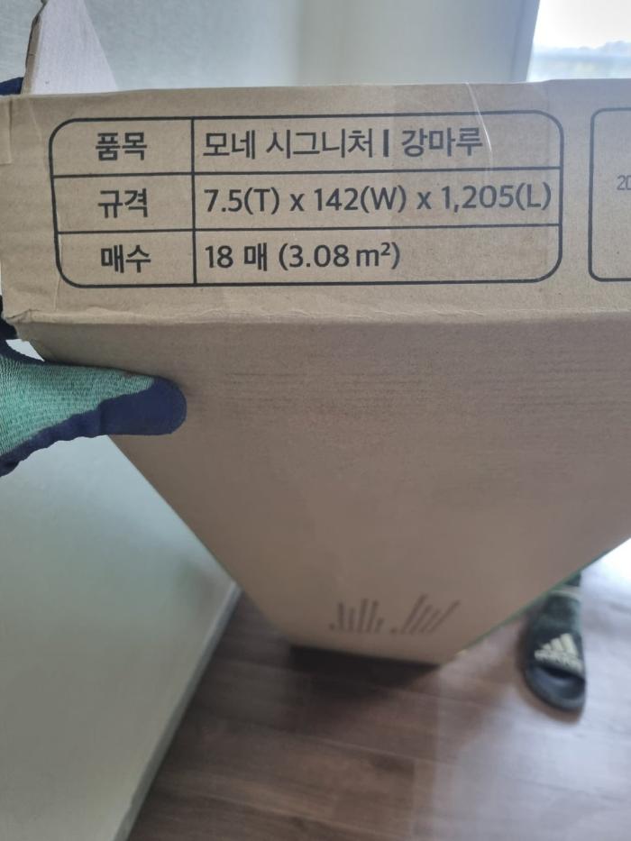 142mm 광폭 강마루