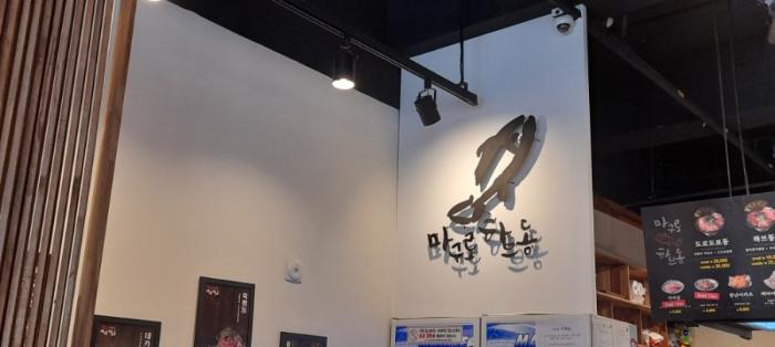 상호 변경과 함께 달라진 내부 구성 | 제주 이도이동 상가