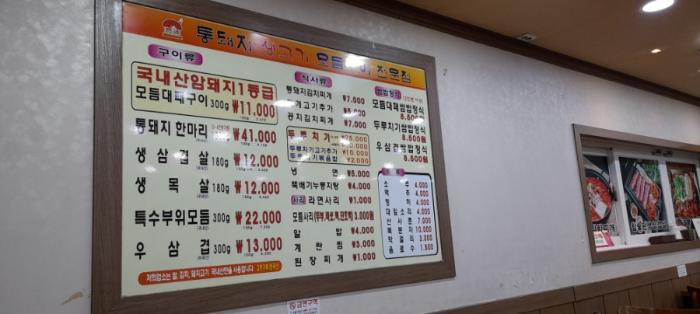 코팅 불판으로 바꾼 대패삼겹살 전문점의 리모델링 | 인천 부평