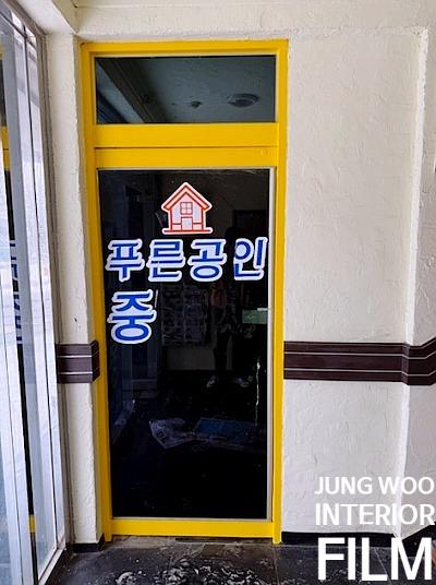 노란색 프레임과 갈색 벨트 장식을 지우고 새로 입힌 필름 | 양평군청 카페