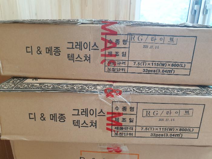 디&메종 라이트 (스펙 7.5t 115w x 800l)