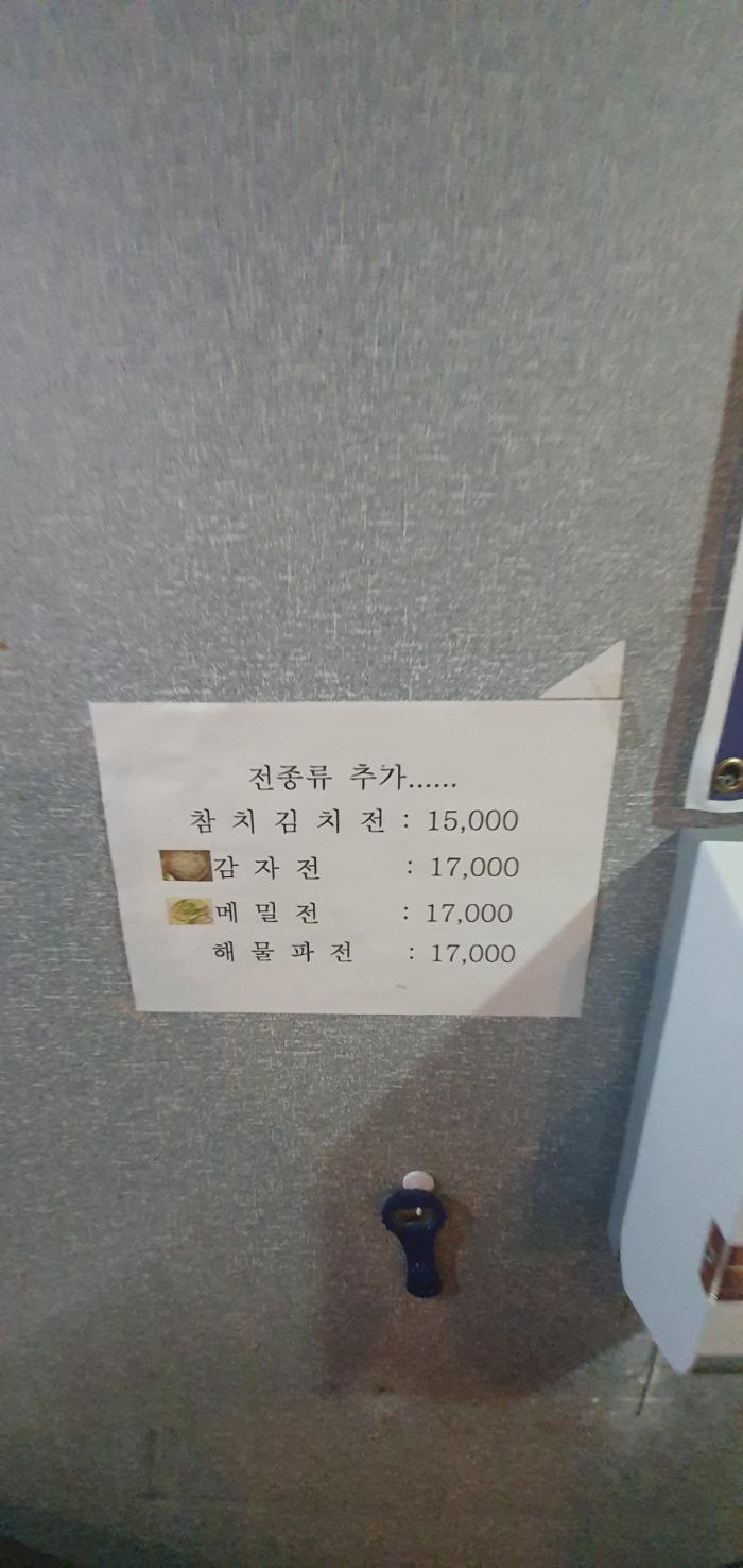 메뉴판과 원산지 표시판이 부착된 상업 공간의 기록 | 안산시 상록구 건건동