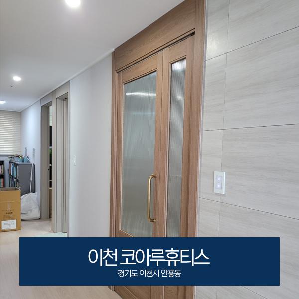 현관의 첫 장면을 바꾼 스윙도어 한 끗