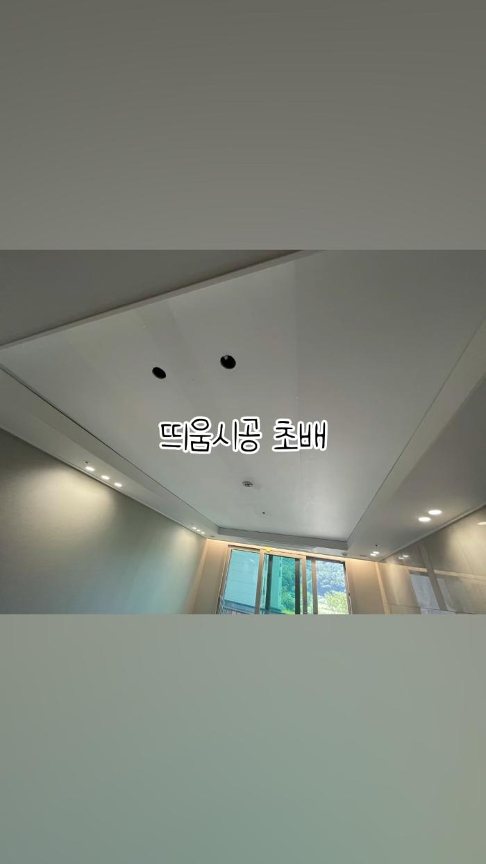 실링팬 설치를 위한 천정 부분 도배로 완성한 거실 | 화성 힐스테이트봉담프라이드시티
