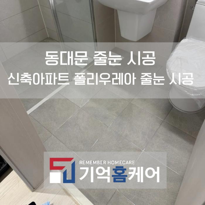폴리우레아 스위트 골드