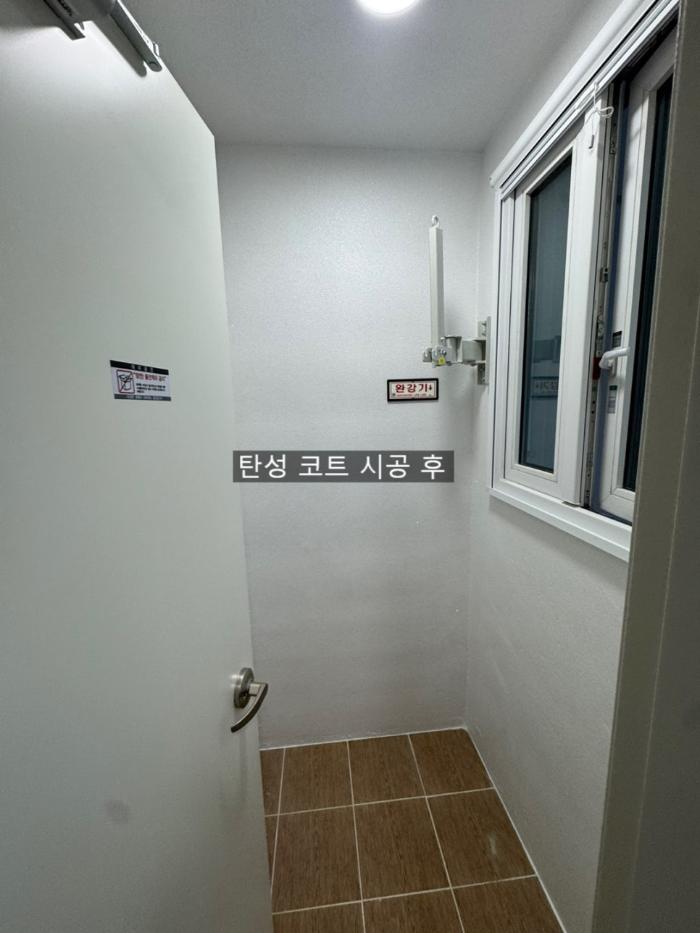 외벽 접한 다용도실 결로를 막는 무광 탄성코트 마감 | 인천 계양구 신축 아파트
