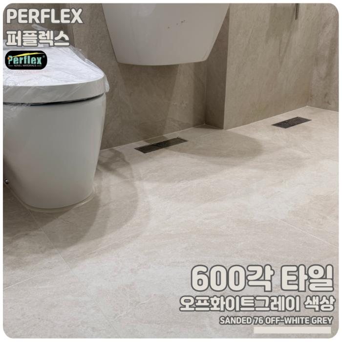 백시멘트 없이 확보한 깊은 공간과 퍼플렉스 P-30 시공 | 용인