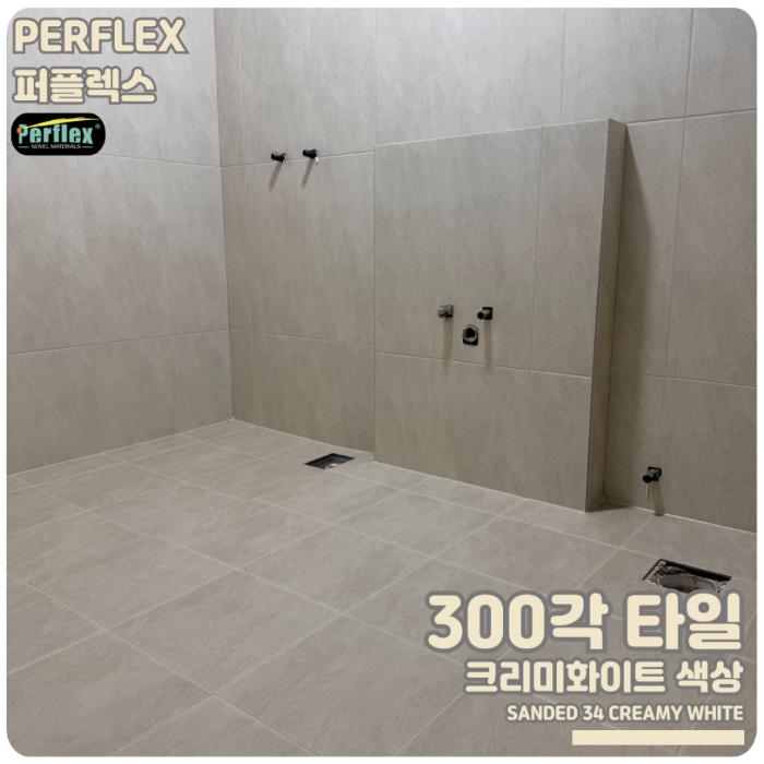 백시멘트 없이 확보한 깊은 공간과 퍼플렉스 P-30의 충진 | 구로구 항동하버라인2단지아파트