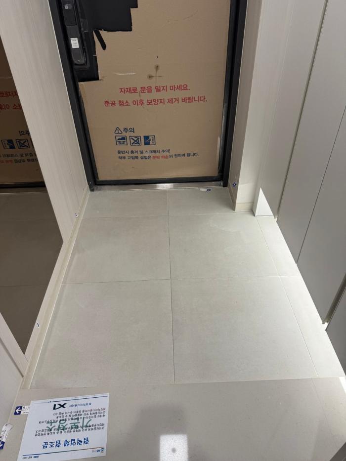 곰팡이와 변색 걱정 덜어낸 P30 폴리아스파틱 줄눈 시공 | 휘경동 휘경자이디센시아