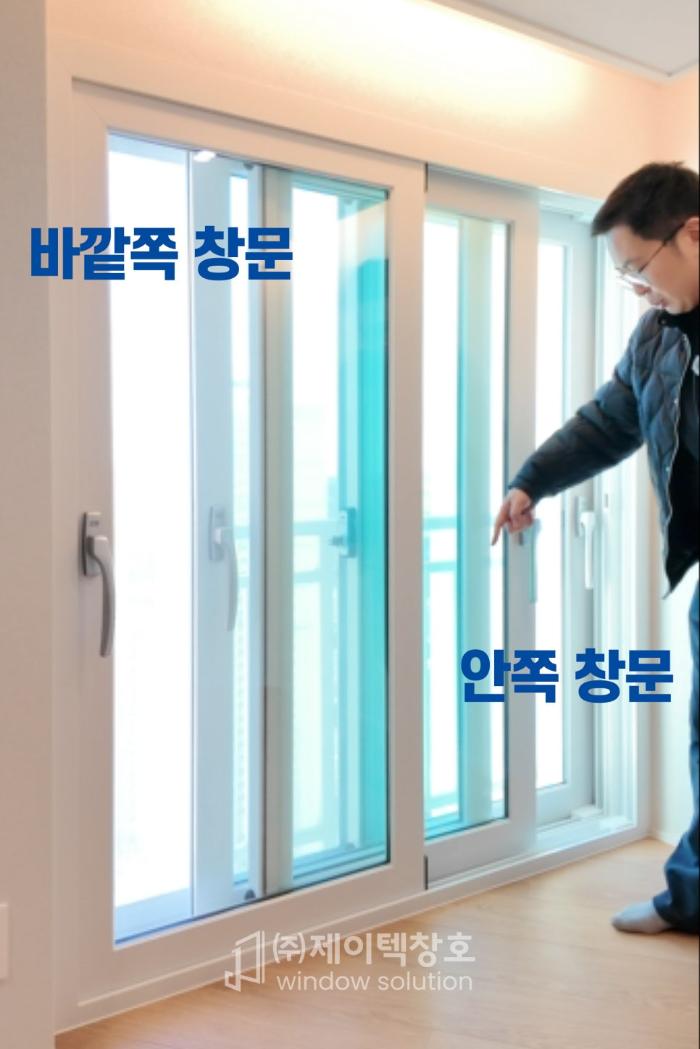 알루미늄 샷시
