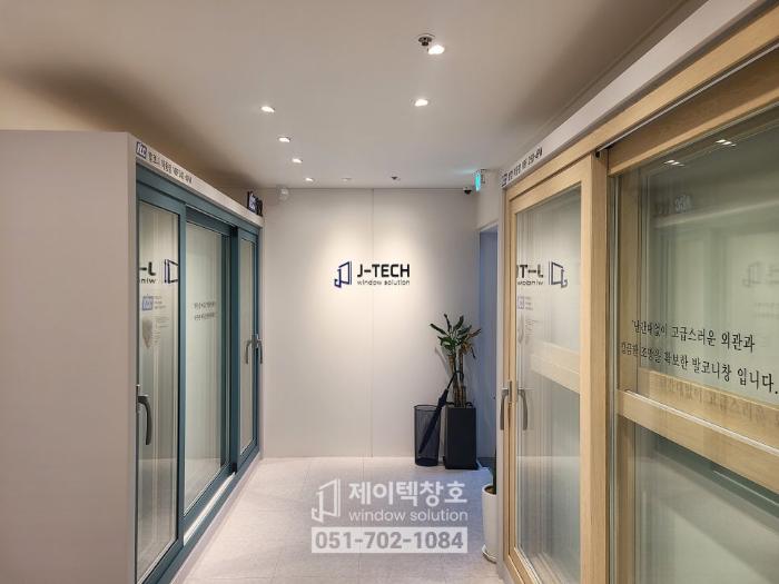 KCC 정품 샷시의 실물을 직접 확인하는 전시장 구성 | 부산 해운대구