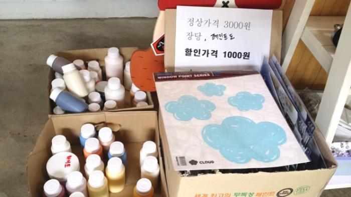 국산 친환경페인트