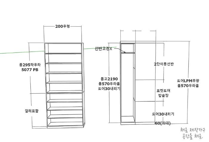 밥솥장 포켓레일도어