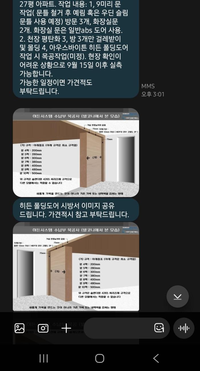 아우스바이튼 히든폴딩도어