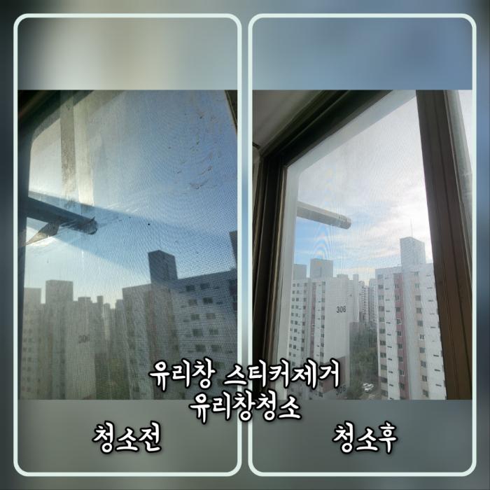 알루미늄 섀시 틈새 곰팡이와 주방 기름때까지 말끔히 해결했어요 | 진주 신안주공2차아파트
