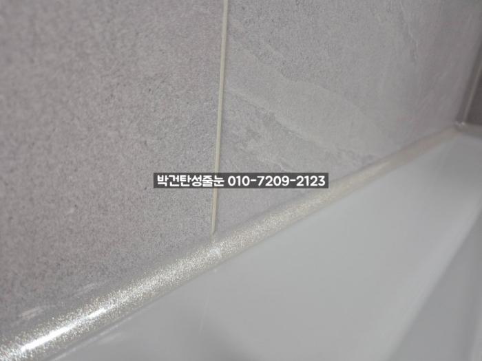 백시멘트를 3mm 깊이로 긁어내야 줄눈이 들뜨지 않는 이유 | 양산 제일풍경채퍼스트파크