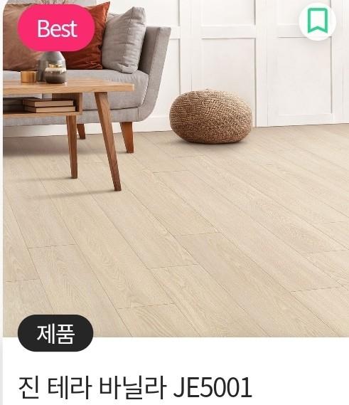 진테라 바닐라