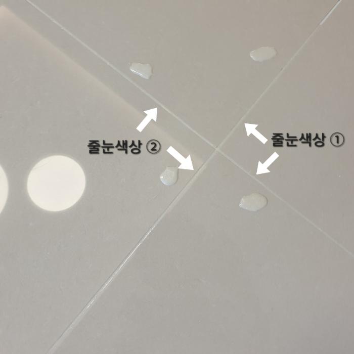 타일 사이 백시멘트 가루 날림과 오염 걱정, 맞춤 조색 줄눈으로 해결 | 힐스테이트용인고진역