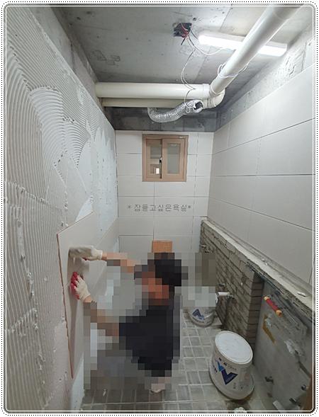 줄눈이 보이는 벽 타일 시공 과정