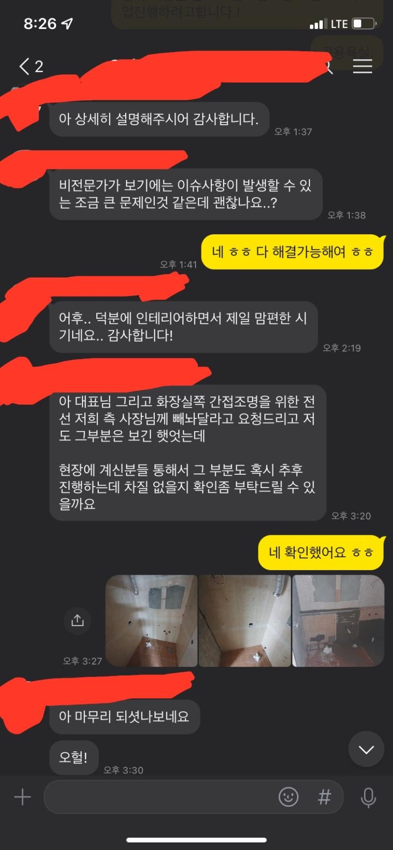 벽과 바닥이 노출된 공사 중인 실내
