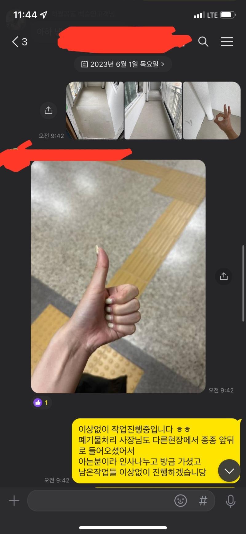 노란색 경계선 위에서 진행되는 세부 조정 작업