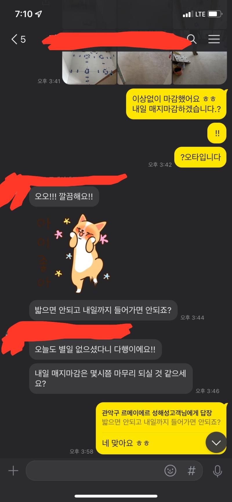 타일 바닥과 벽면이 보이는 시공 현장