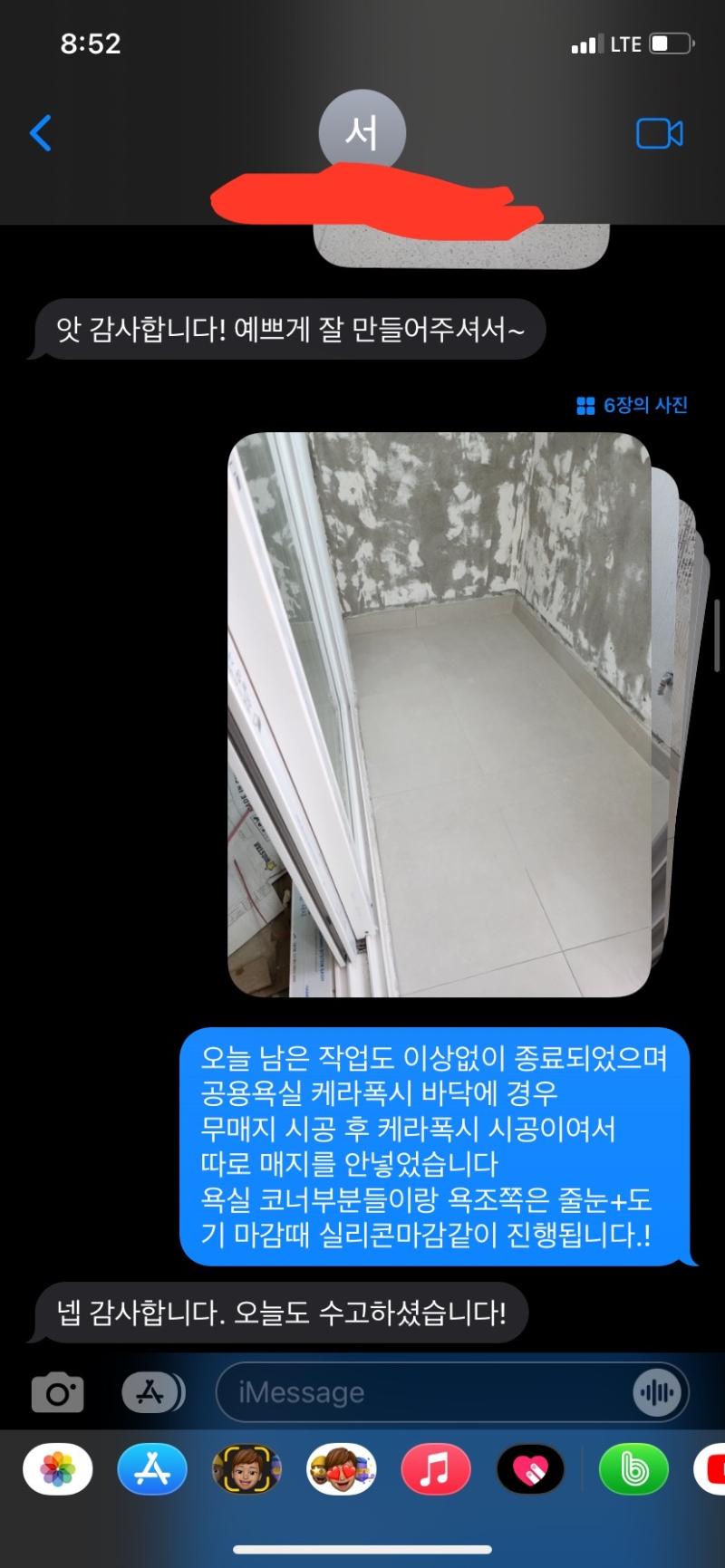 시공 전 기존 타일이 부착된 욕실의 모습