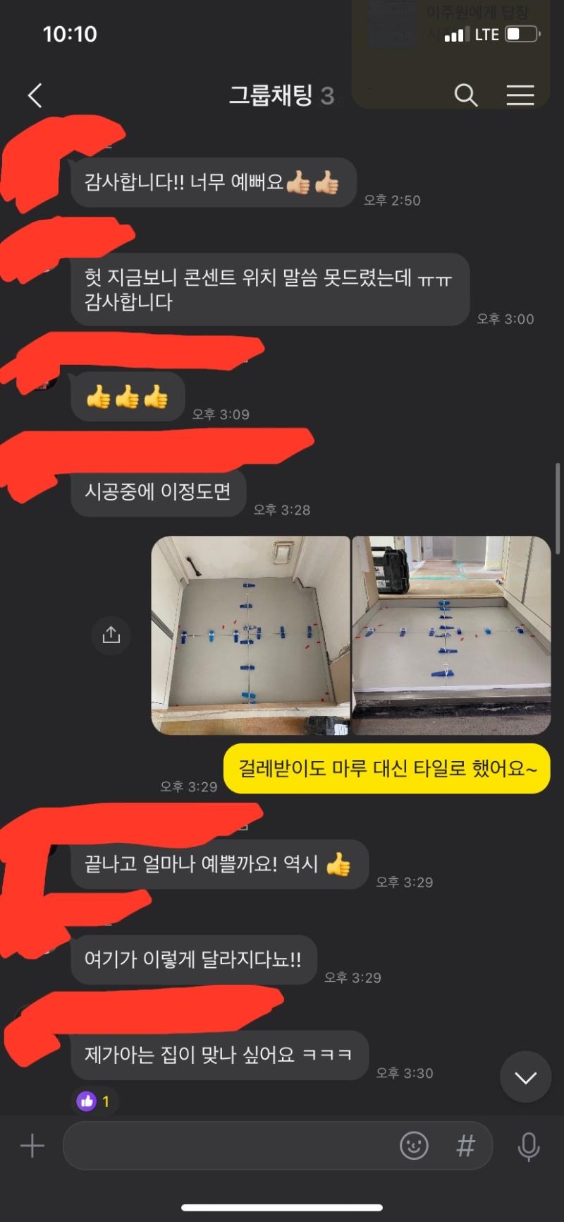 바닥과 벽면에 표시된 시공 가이드 라인