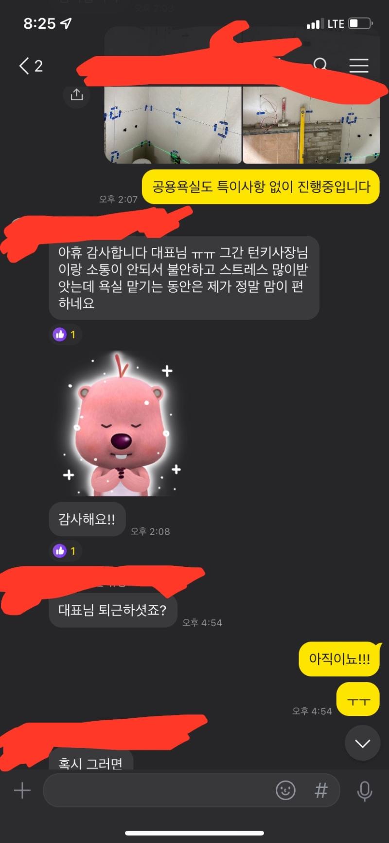 마감 작업에 사용된 소형 도구들