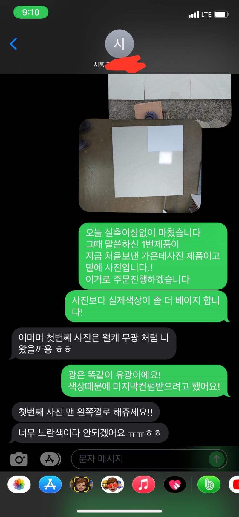 바닥 타일과 흰색 종이가 놓인 작업 공간