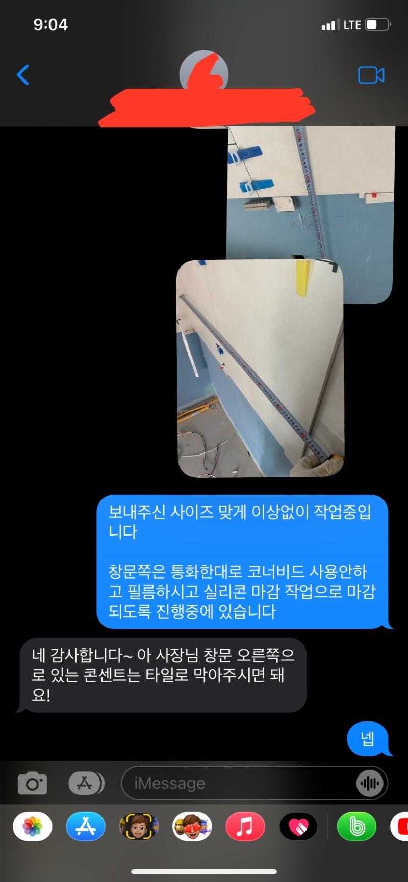 수평을 잡기 위해 벽면에 붙인 규격자