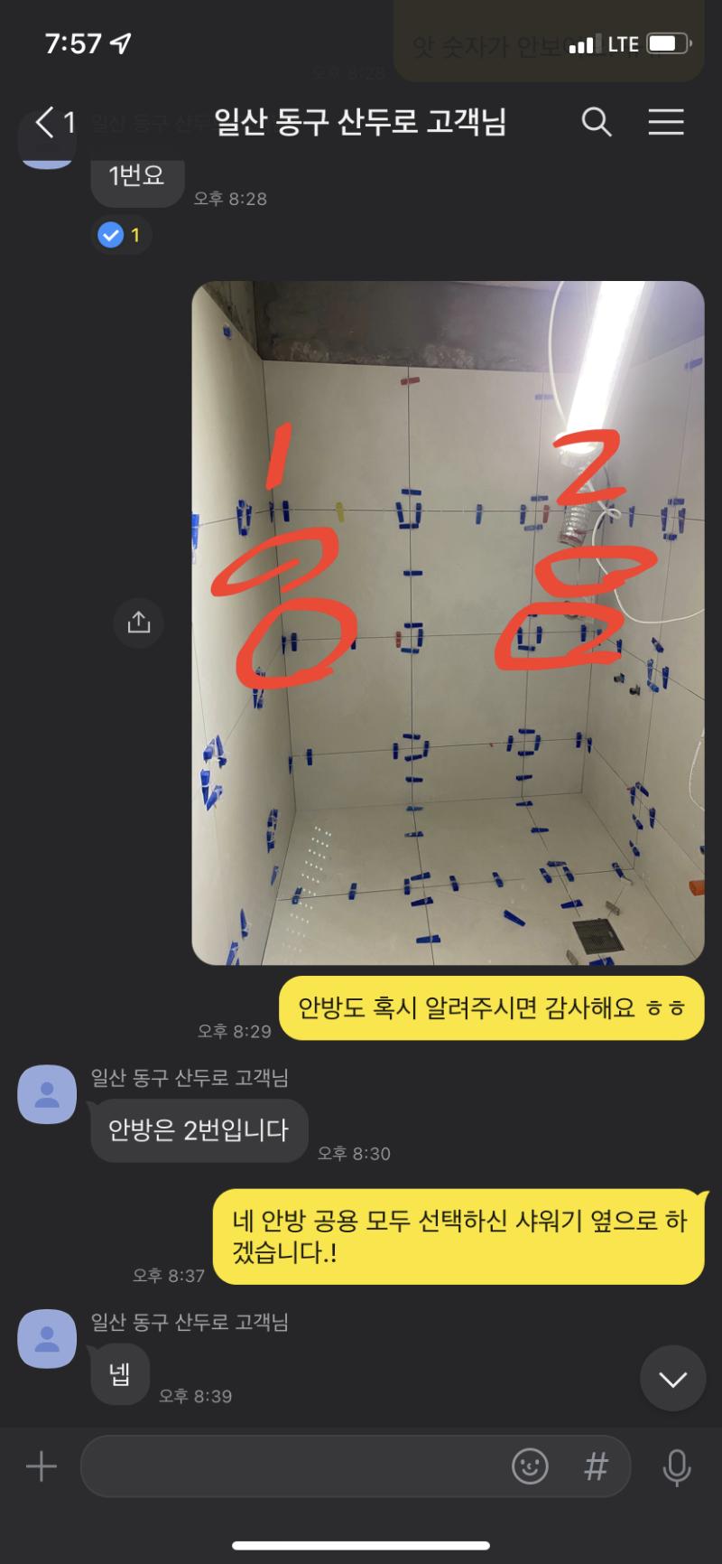벽면에 클램프가 설치된 시공 전 모습