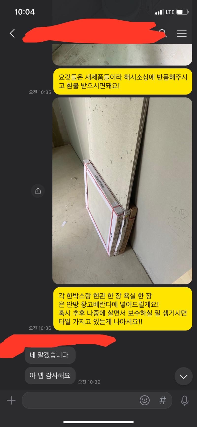 흰색 벽지와 콘크리트 바닥이 보이는 실내 공간