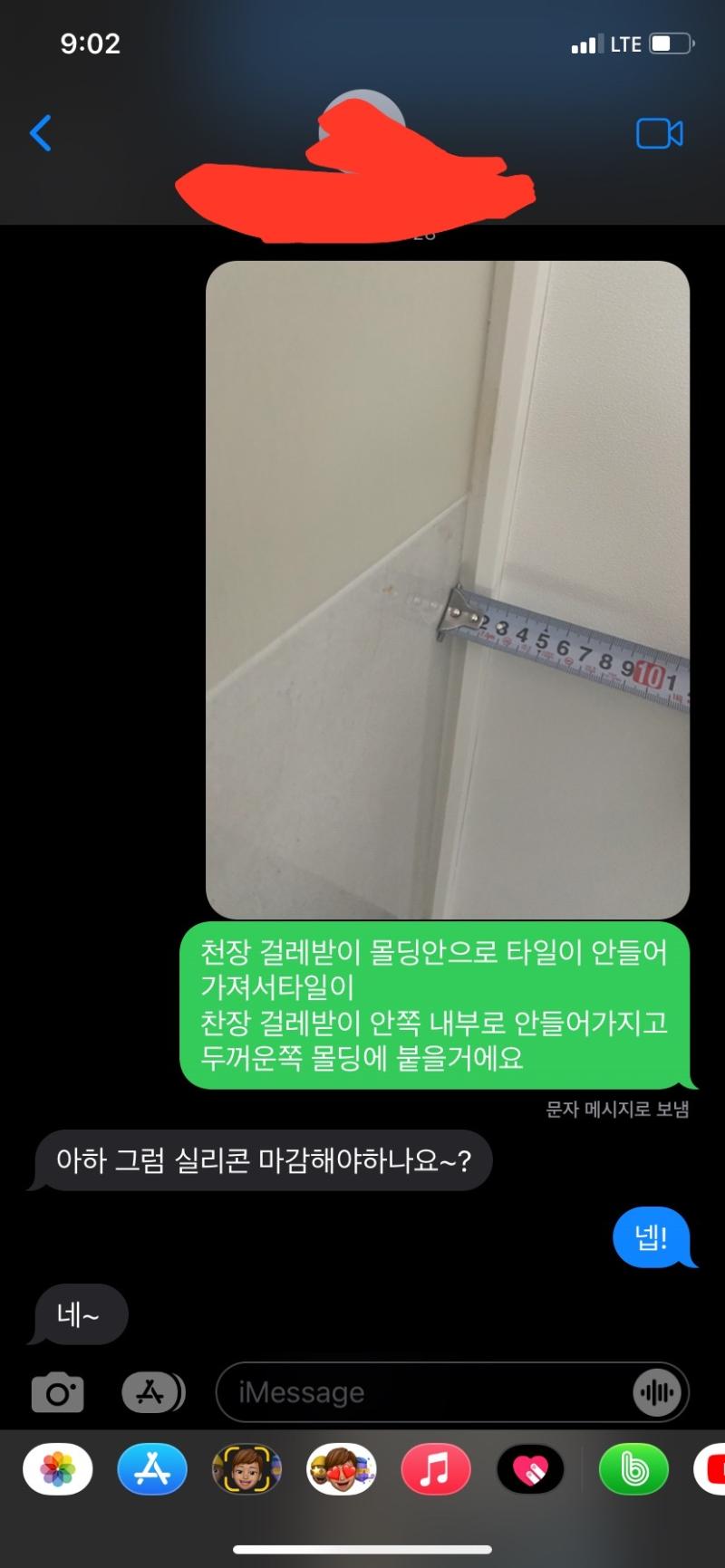 힌지가 보이는 여닫이 도어 상부 프레임