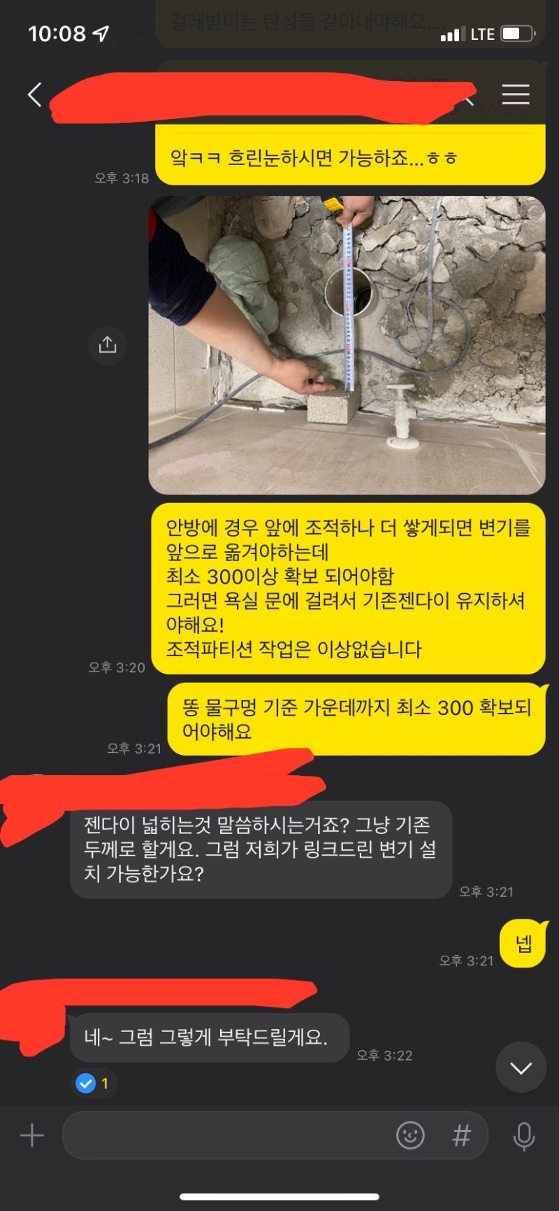 벽면 치수를 측정하는 기초 설계 단계
