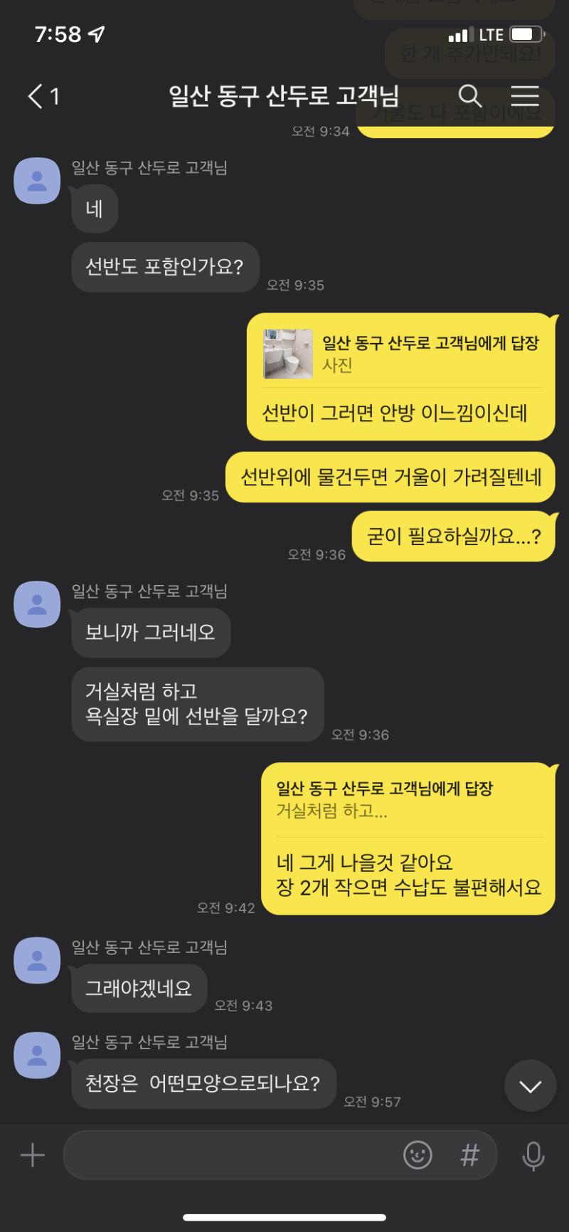 욕조와 양변기가 배치되는 시공 단계