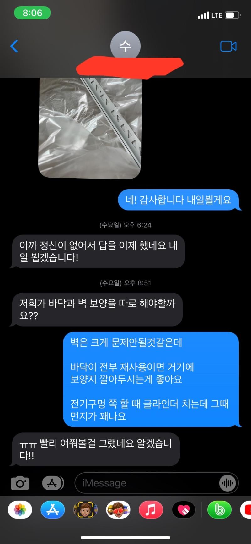 금속 프레임 구조물과 투명 포장재 근접 샷