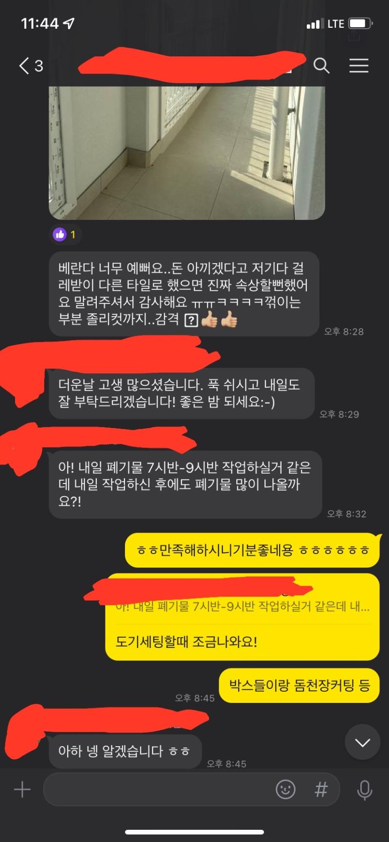 흰색 문틀과 창호가 보이는 복도 바닥 타일