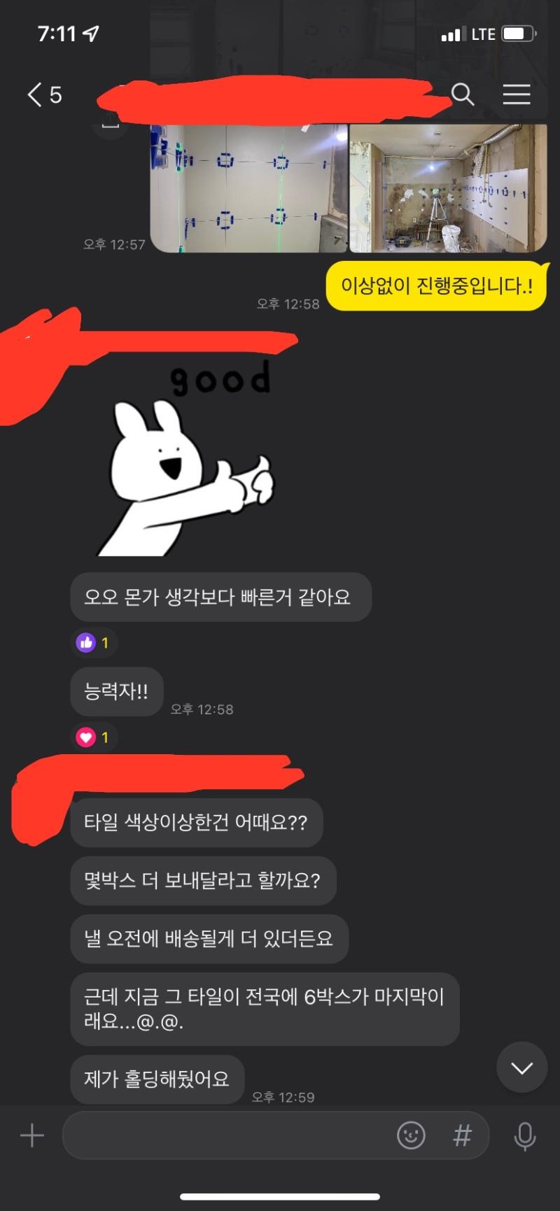 가이드 라인이 표시된 타일 부착 벽면