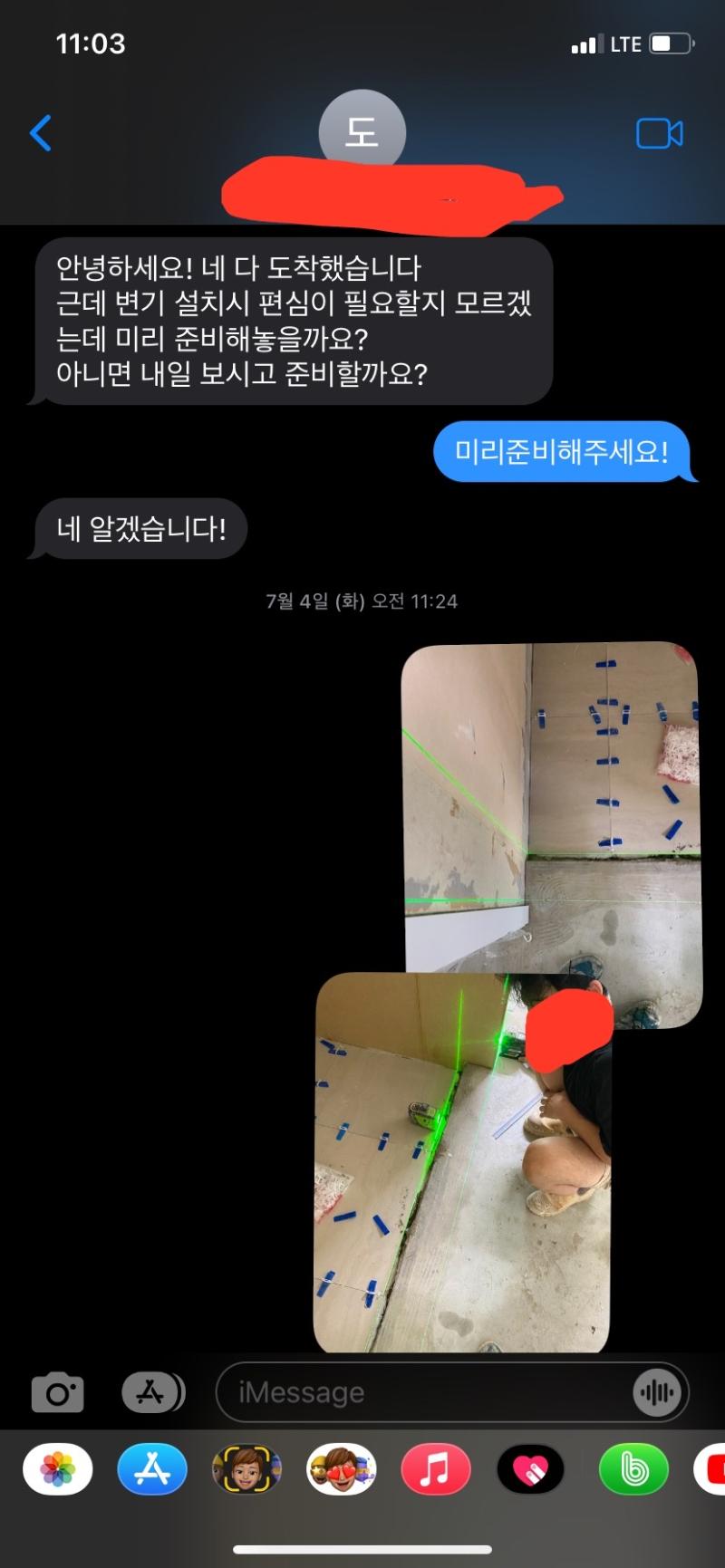 녹색 레이저 라인을 이용한 정밀 측정 장면