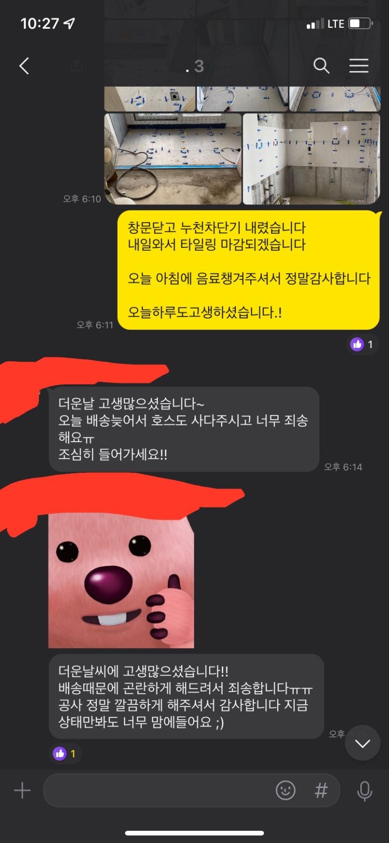 타일 부착 후 전선이 노출된 시공 공간
