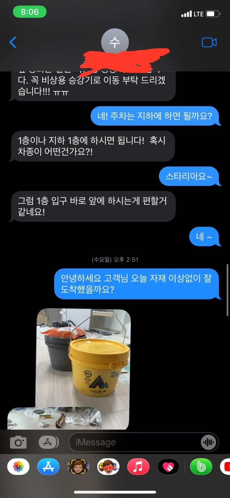 바닥 위에 준비된 다양한 색상의 부자재 통들