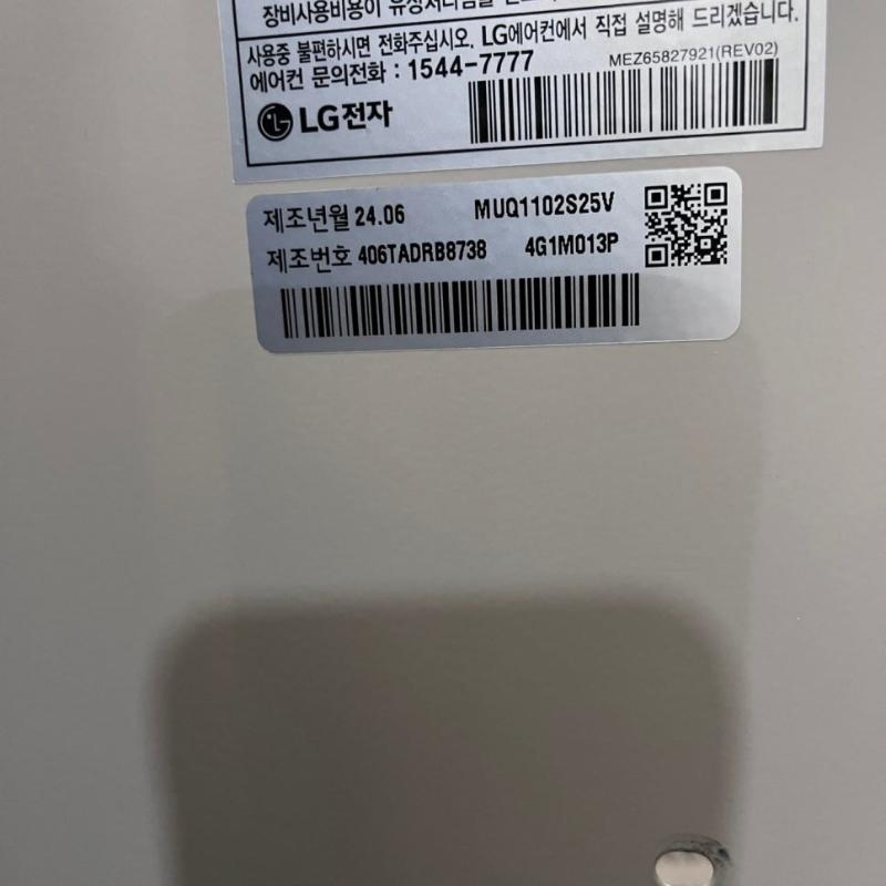 LG전자 제품 라벨이 부착된 표면
